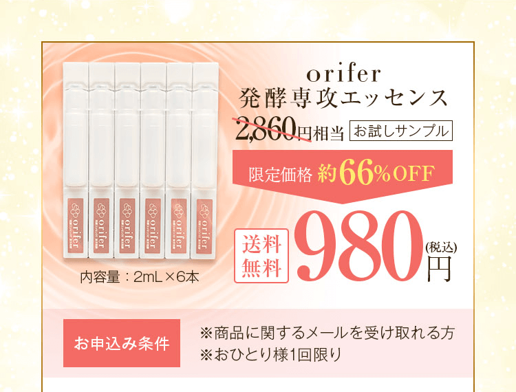 商品画像：Amazon | 【発酵スキンケア専門店】 orifer オリファ 発酵美容液 1