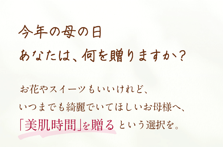 今年の母の日　あなたは、何を贈りますか？