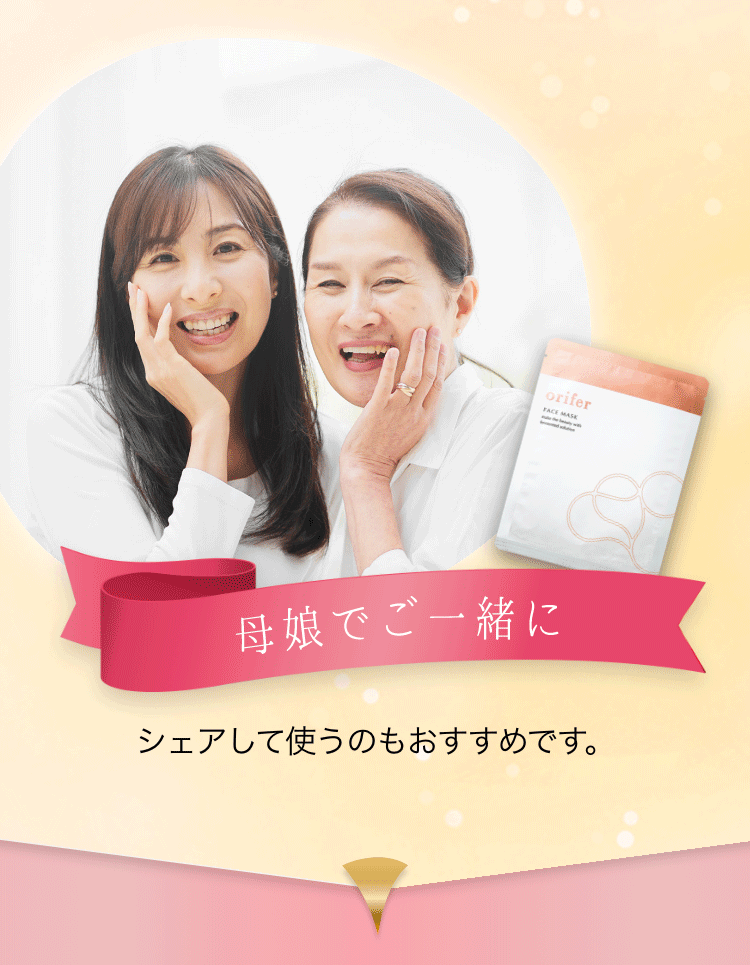 母娘でご一緒に