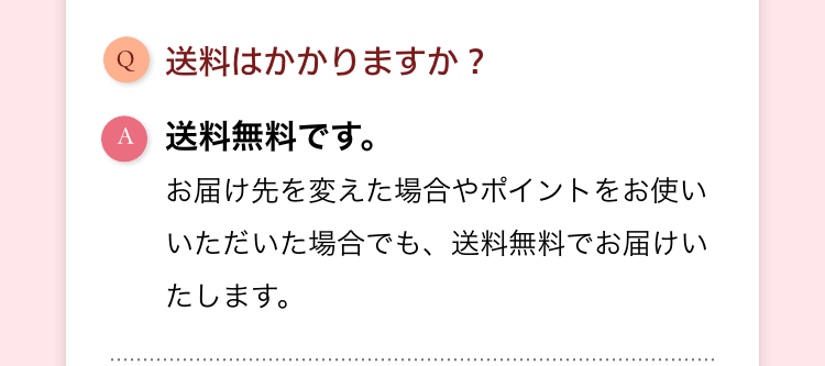 送料はかかりますか？