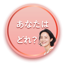 夏の肌悩み対策ケアボタン